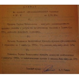 Бабенко Владимир Николаевич